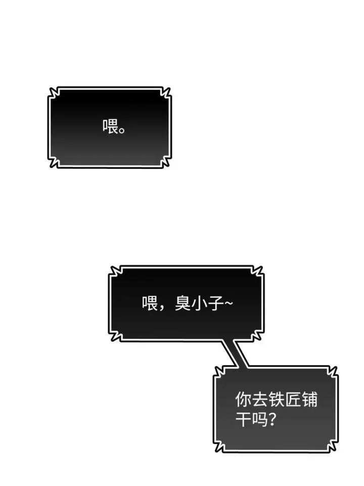 漫画《全裸菜鸟在异世界被摩擦》1 天选之子第7张图