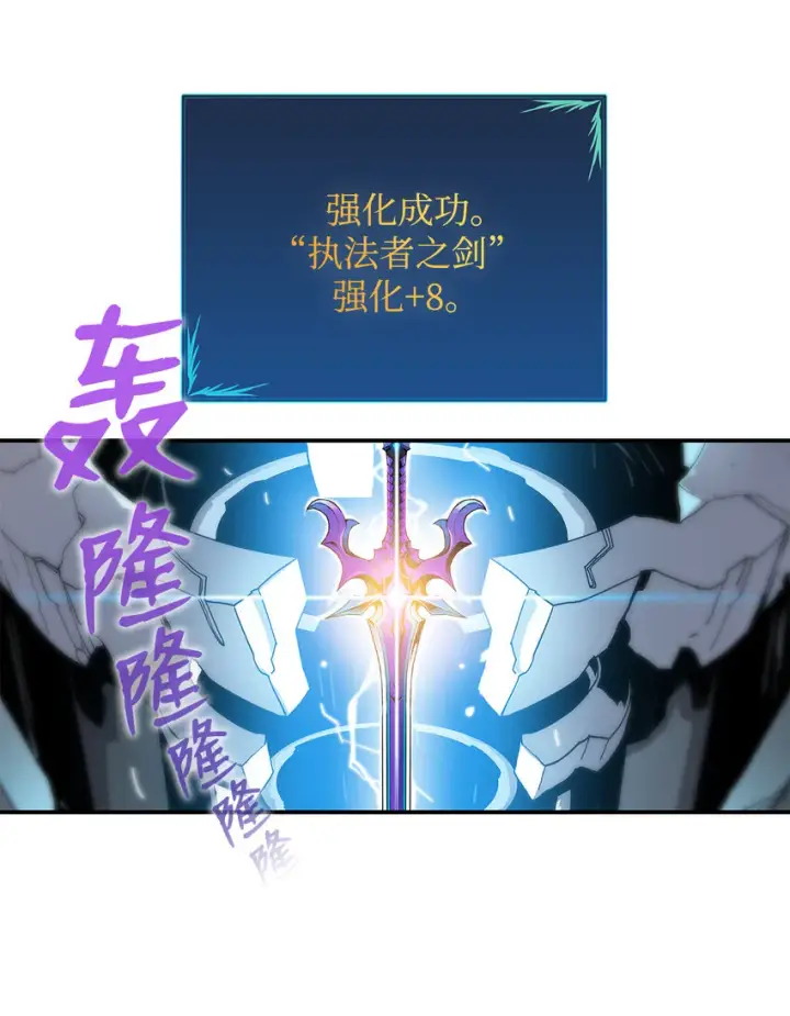 漫画《全裸菜鸟在异世界被摩擦》1 天选之子第71张图