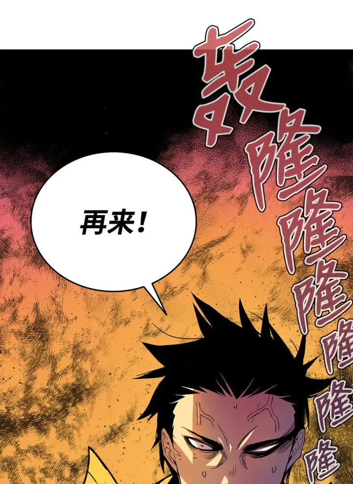 漫画《全裸菜鸟在异世界被摩擦》1 天选之子第74张图