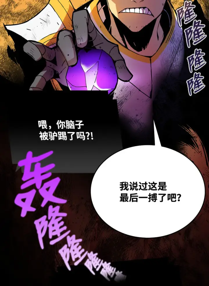 漫画《全裸菜鸟在异世界被摩擦》1 天选之子第75张图
