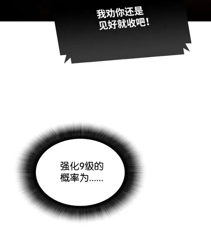 漫画《全裸菜鸟在异世界被摩擦》1 天选之子第76张图