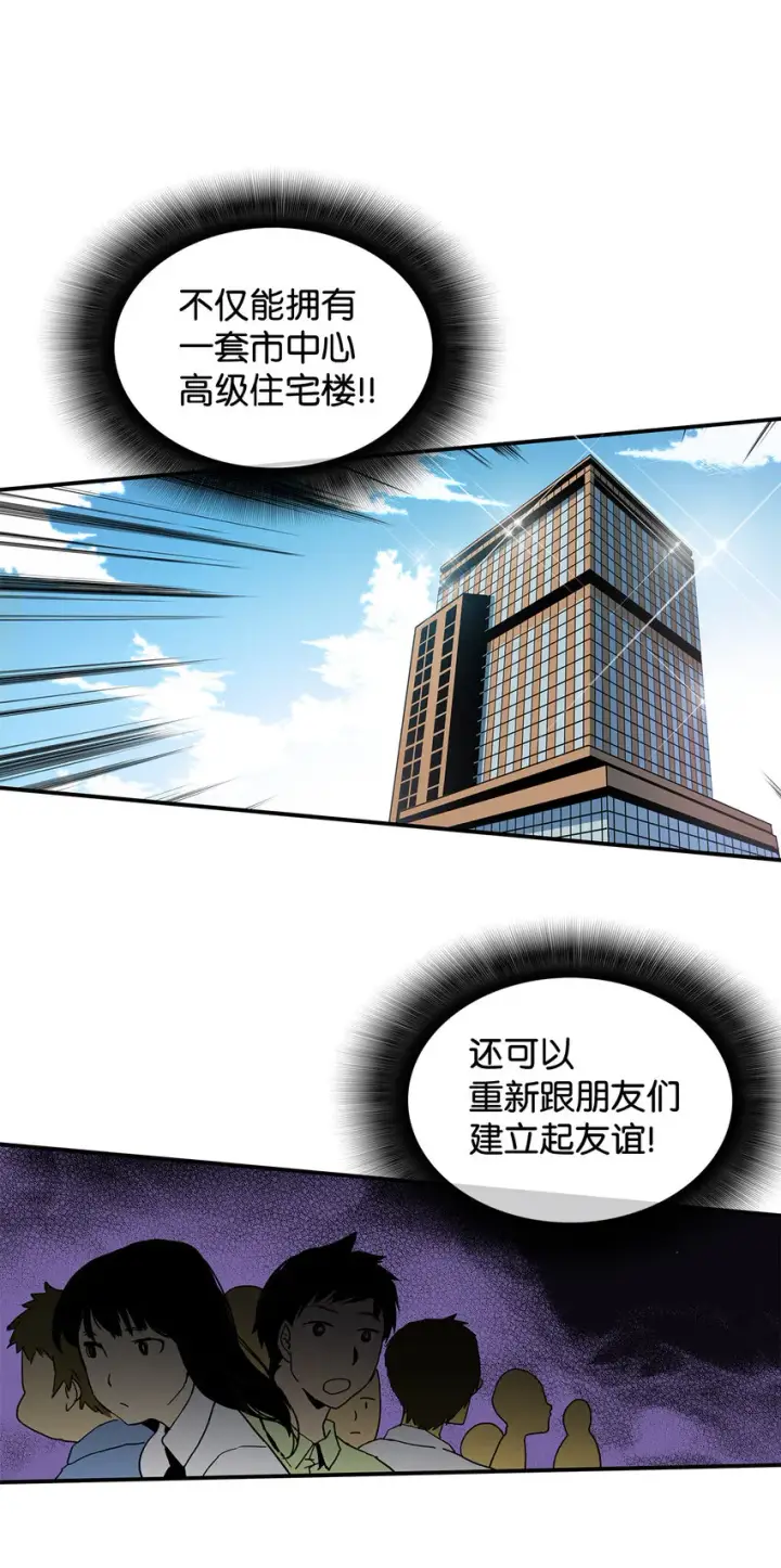 漫画《全裸菜鸟在异世界被摩擦》1 天选之子第78张图