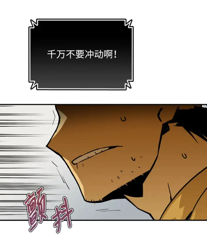 漫画《全裸菜鸟在异世界被摩擦》1 天选之子第8张图