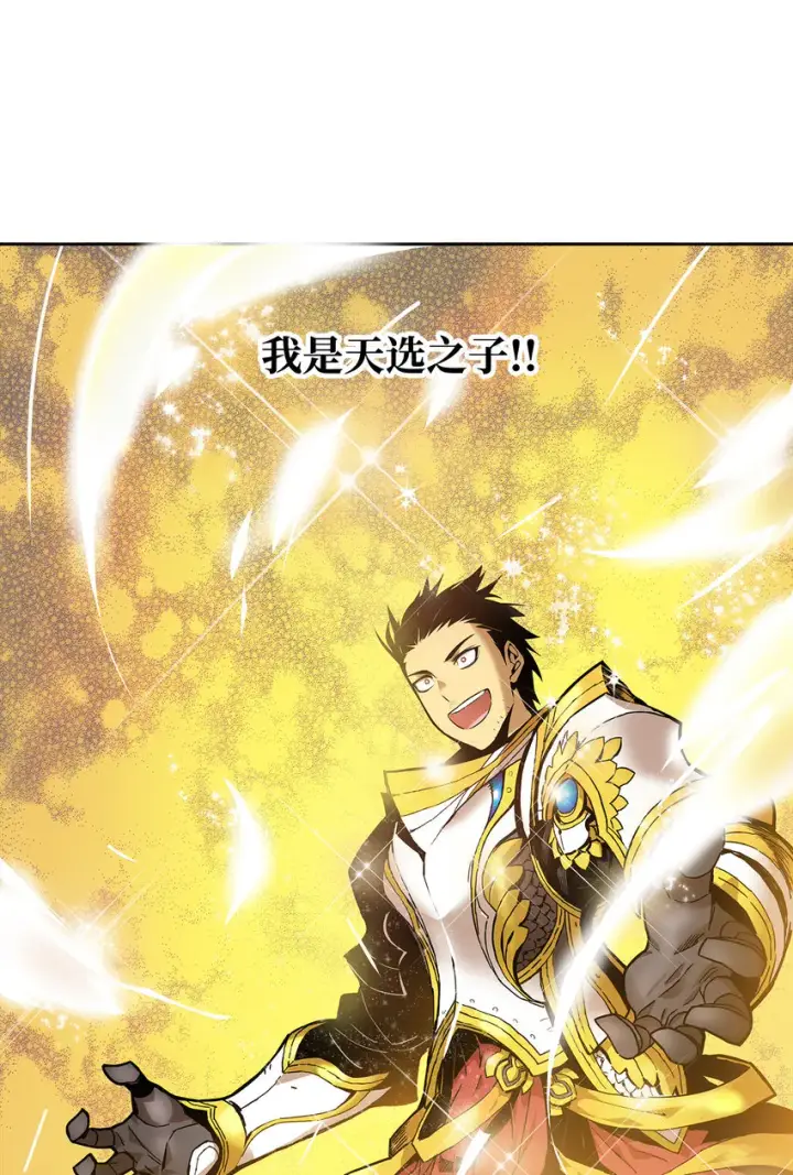 漫画《全裸菜鸟在异世界被摩擦》1 天选之子第82张图