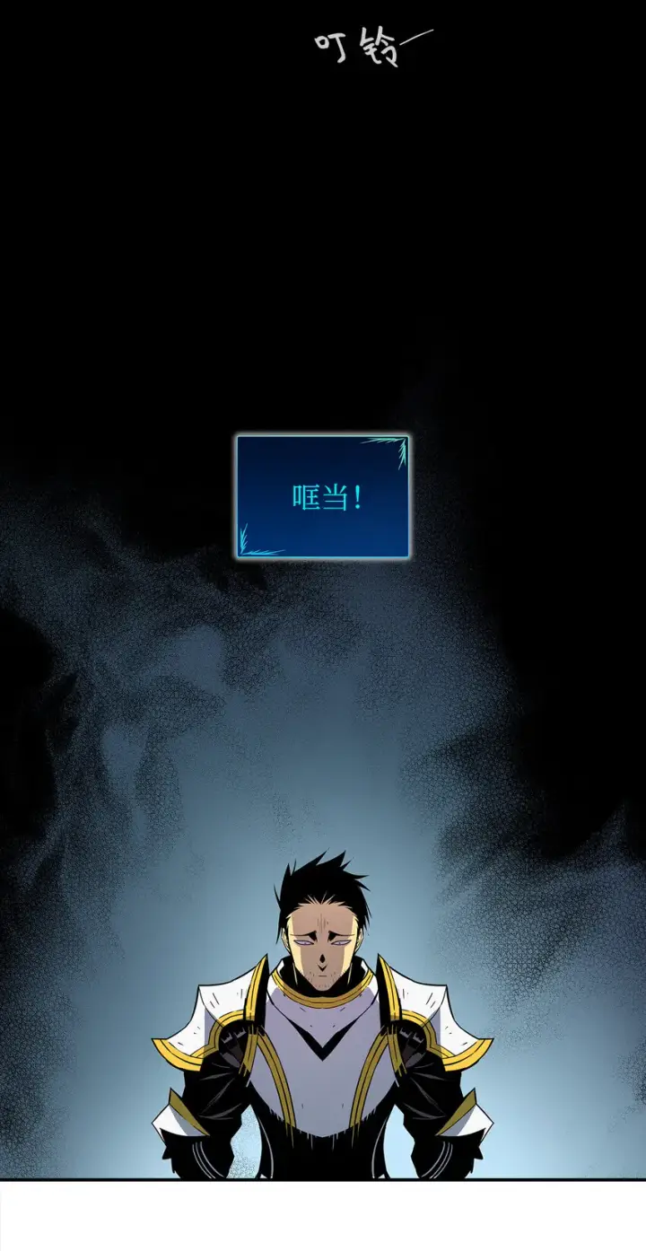 漫画《全裸菜鸟在异世界被摩擦》1 天选之子第85张图