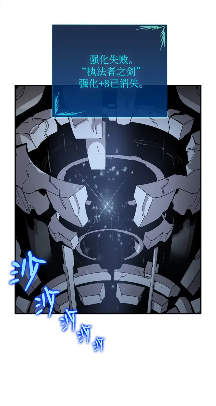 漫画《全裸菜鸟在异世界被摩擦》1 天选之子第86张图