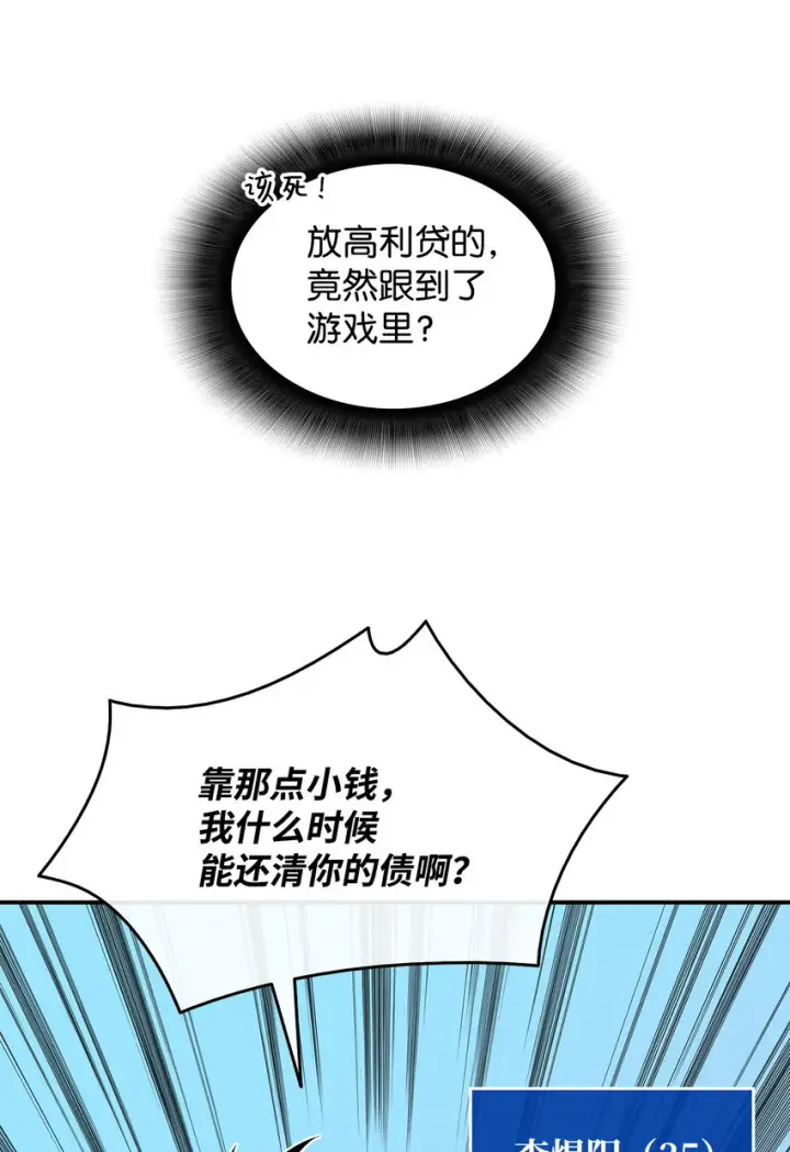 漫画《全裸菜鸟在异世界被摩擦》1 天选之子第9张图