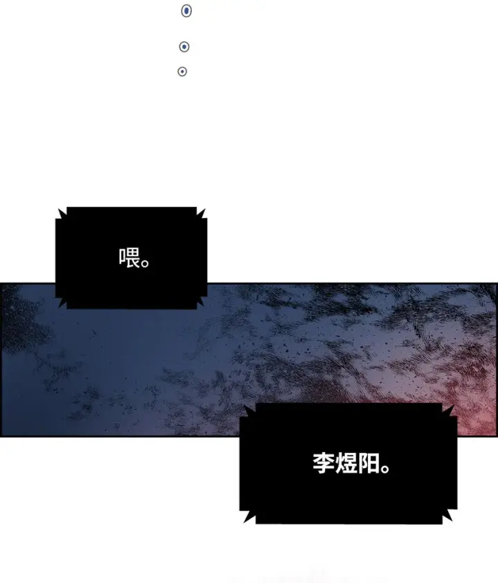 漫画《全裸菜鸟在异世界被摩擦》1 天选之子第91张图