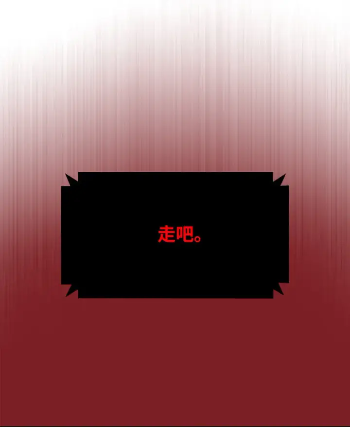 漫画《全裸菜鸟在异世界被摩擦》1 天选之子第92张图