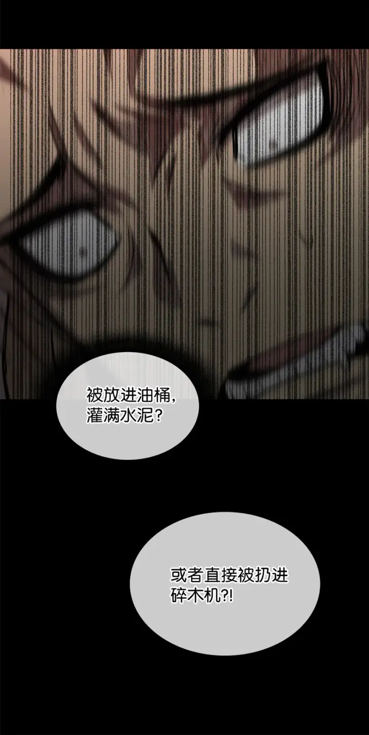 漫画《全裸菜鸟在异世界被摩擦》1 天选之子第94张图