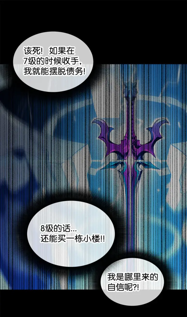 漫画《全裸菜鸟在异世界被摩擦》1 天选之子第95张图