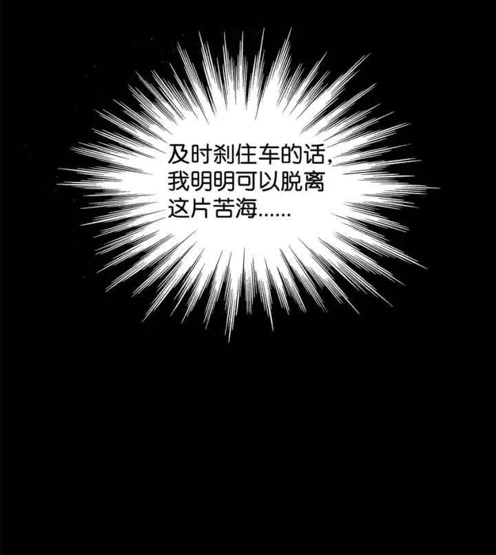 漫画《全裸菜鸟在异世界被摩擦》1 天选之子第96张图