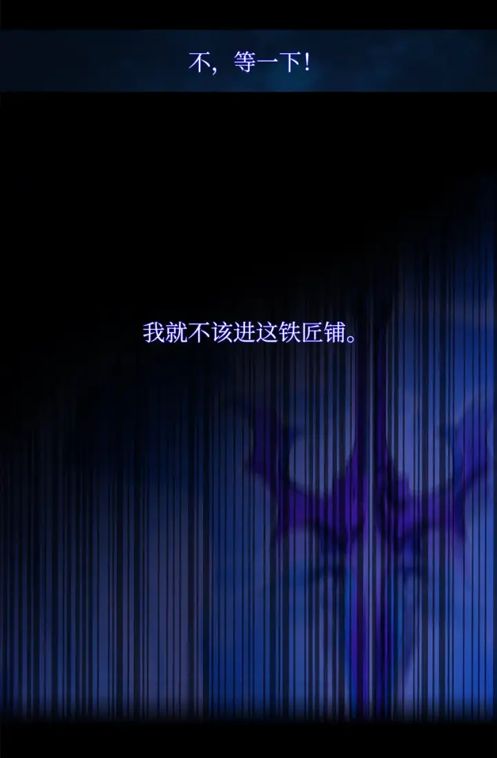 漫画《全裸菜鸟在异世界被摩擦》1 天选之子第97张图