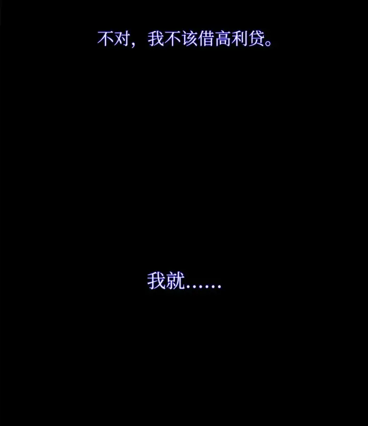 漫画《全裸菜鸟在异世界被摩擦》1 天选之子第98张图