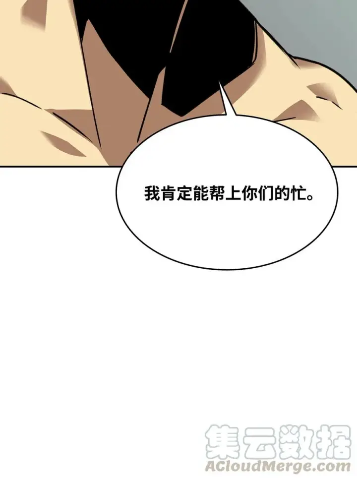漫画《全裸菜鸟在异世界被摩擦》7 渣男渣女第101张图