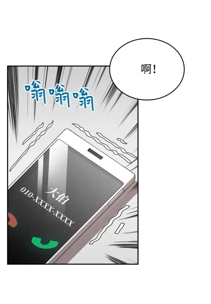 漫画《全裸菜鸟在异世界被摩擦》7 渣男渣女第12张图