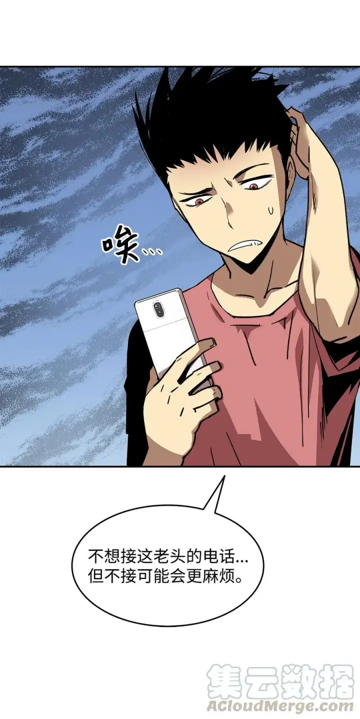 漫画《全裸菜鸟在异世界被摩擦》7 渣男渣女第13张图