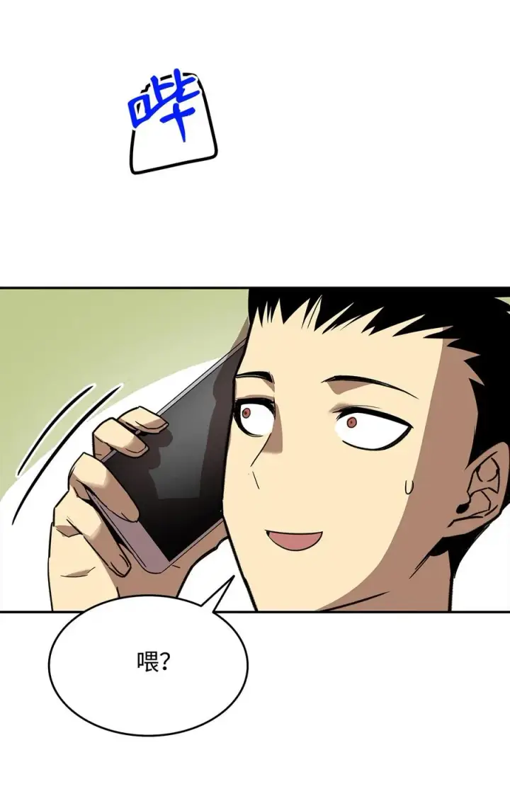 漫画《全裸菜鸟在异世界被摩擦》7 渣男渣女第14张图