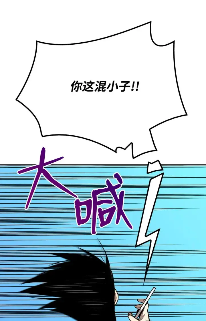 漫画《全裸菜鸟在异世界被摩擦》7 渣男渣女第15张图