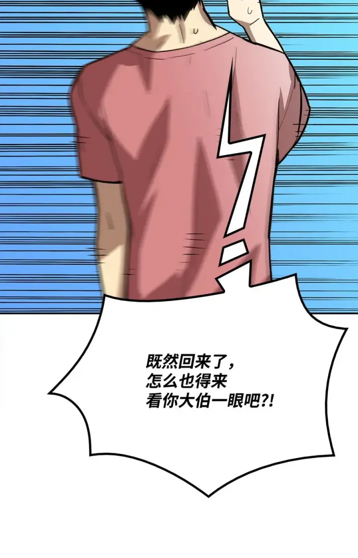 漫画《全裸菜鸟在异世界被摩擦》7 渣男渣女第16张图