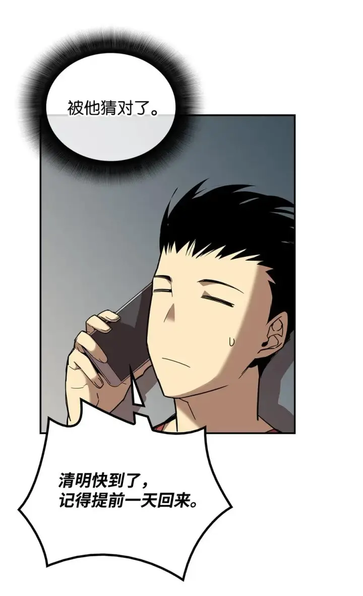 漫画《全裸菜鸟在异世界被摩擦》7 渣男渣女第19张图