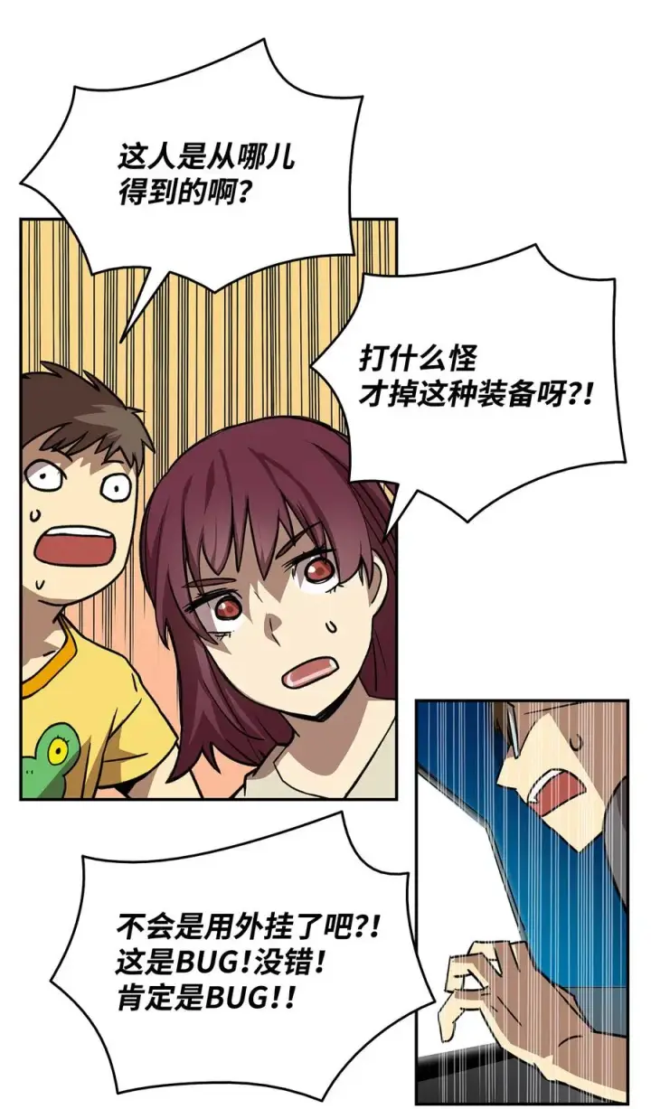 漫画《全裸菜鸟在异世界被摩擦》7 渣男渣女第2张图