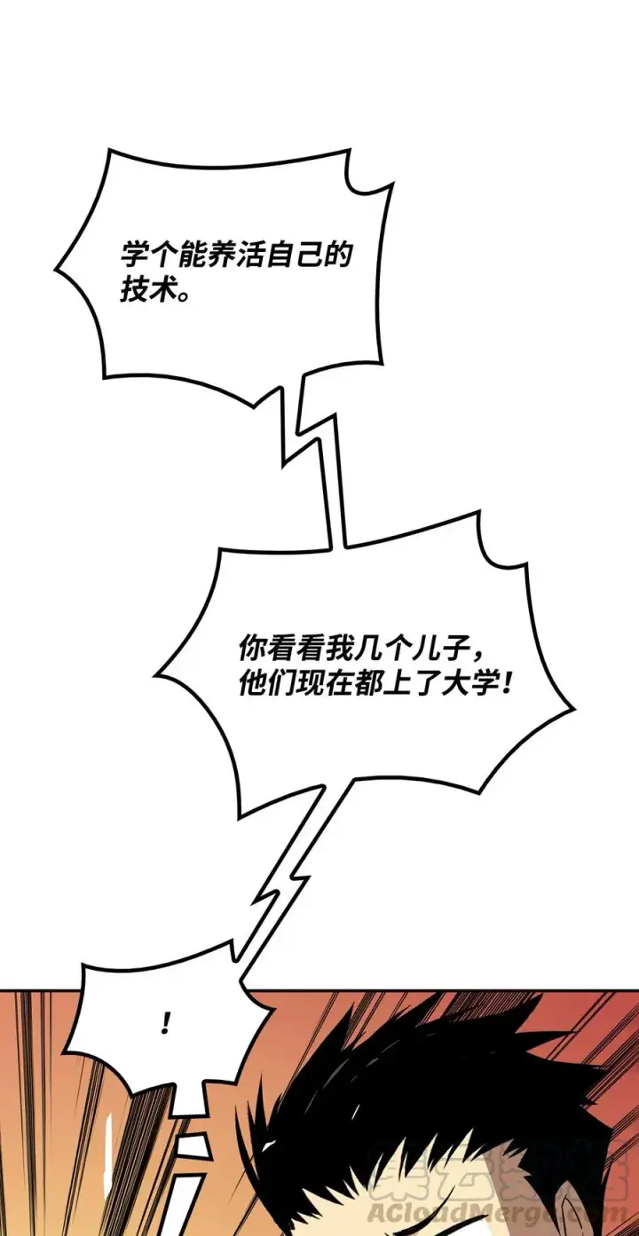 漫画《全裸菜鸟在异世界被摩擦》7 渣男渣女第21张图
