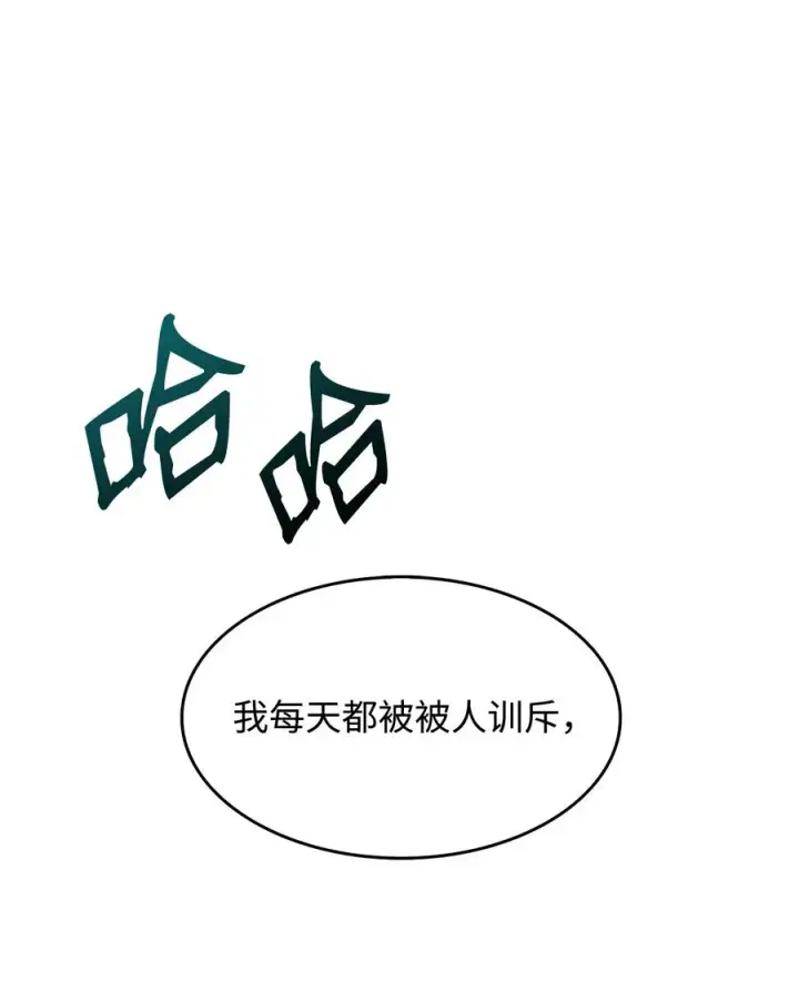 漫画《全裸菜鸟在异世界被摩擦》7 渣男渣女第24张图