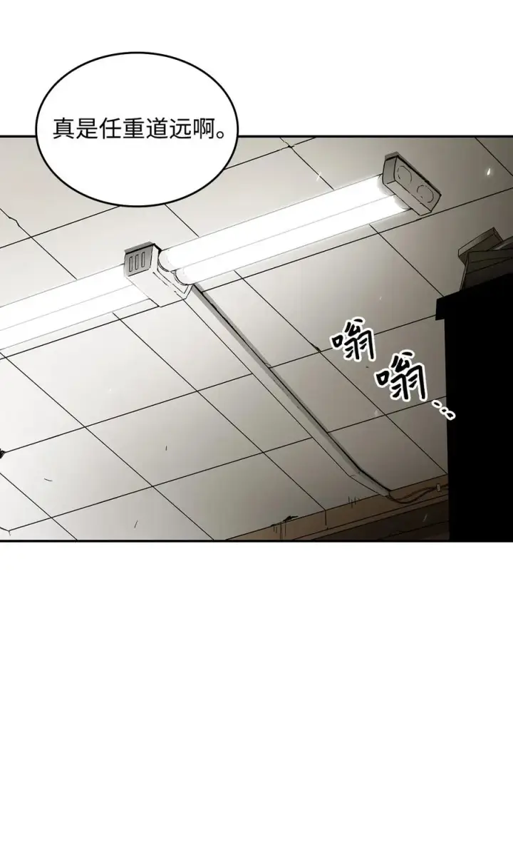 漫画《全裸菜鸟在异世界被摩擦》7 渣男渣女第26张图