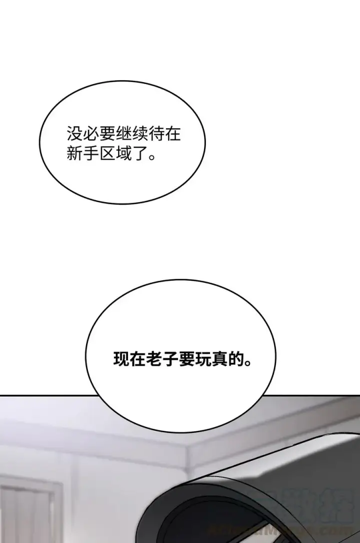 漫画《全裸菜鸟在异世界被摩擦》7 渣男渣女第29张图