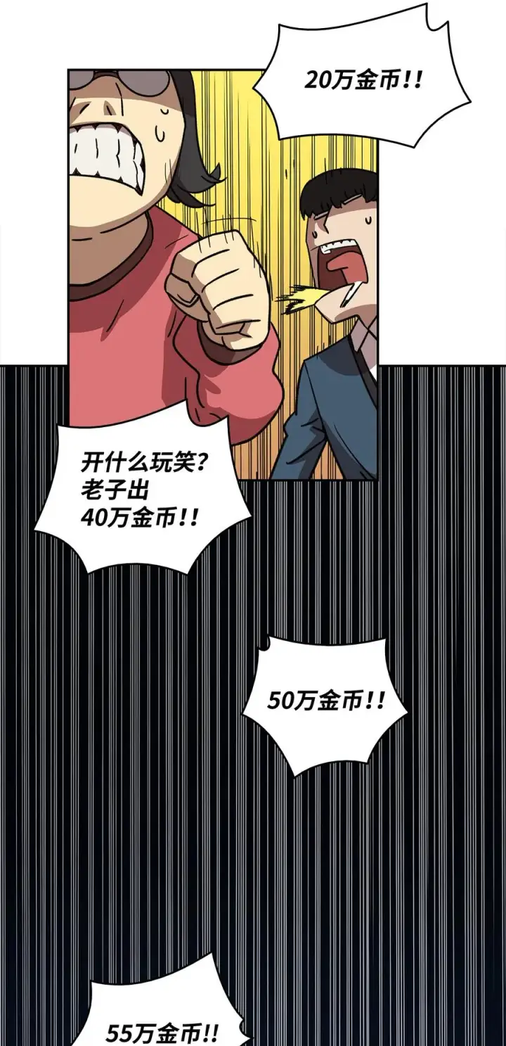 漫画《全裸菜鸟在异世界被摩擦》7 渣男渣女第3张图