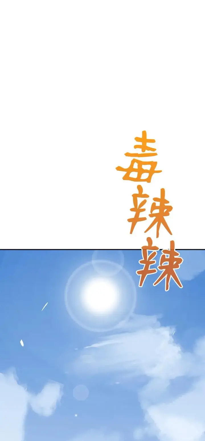 漫画《全裸菜鸟在异世界被摩擦》7 渣男渣女第32张图