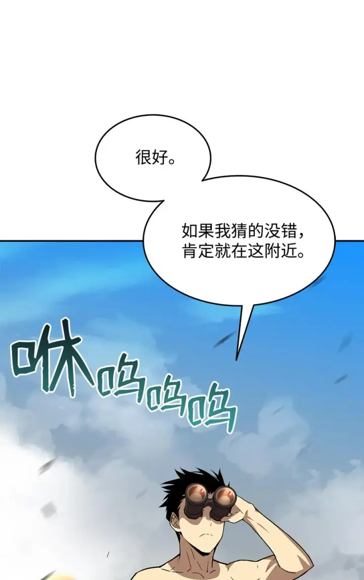 漫画《全裸菜鸟在异世界被摩擦》7 渣男渣女第35张图