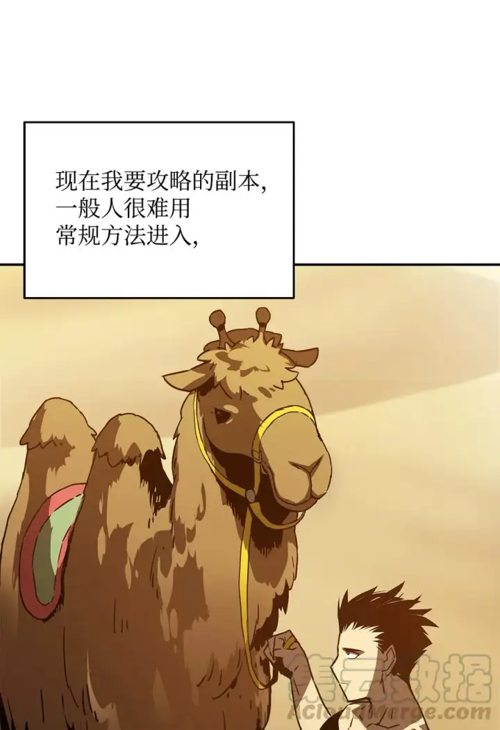 漫画《全裸菜鸟在异世界被摩擦》7 渣男渣女第37张图