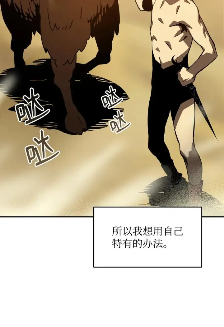 漫画《全裸菜鸟在异世界被摩擦》7 渣男渣女第38张图