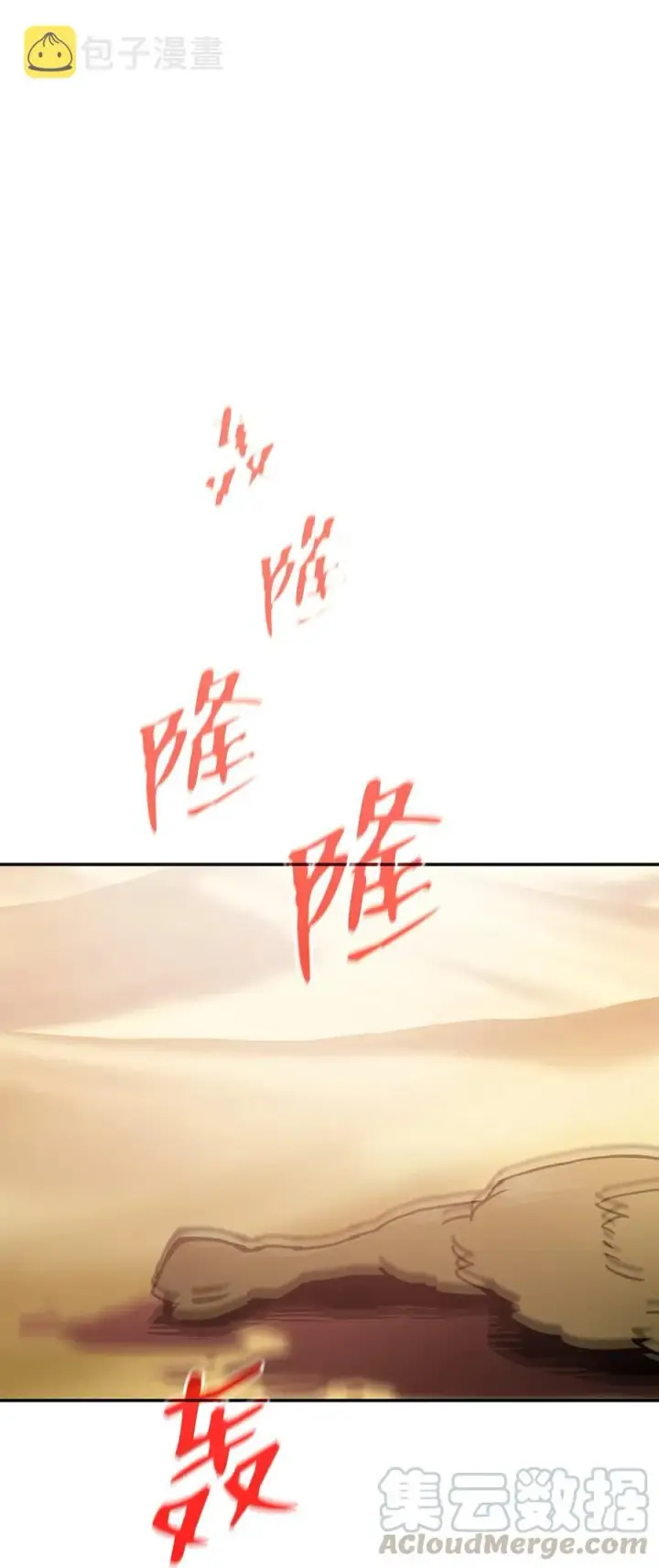 漫画《全裸菜鸟在异世界被摩擦》7 渣男渣女第41张图