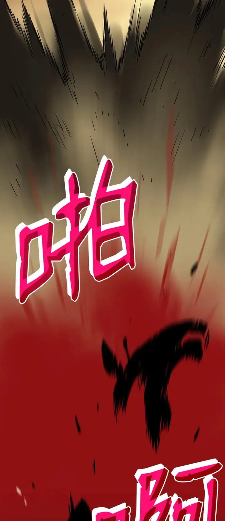 漫画《全裸菜鸟在异世界被摩擦》7 渣男渣女第44张图
