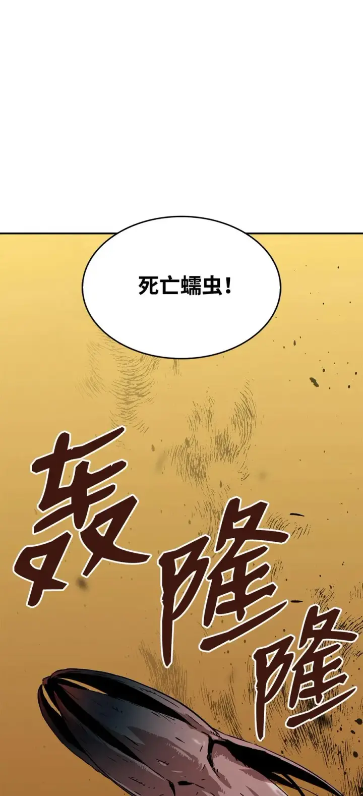 漫画《全裸菜鸟在异世界被摩擦》7 渣男渣女第47张图