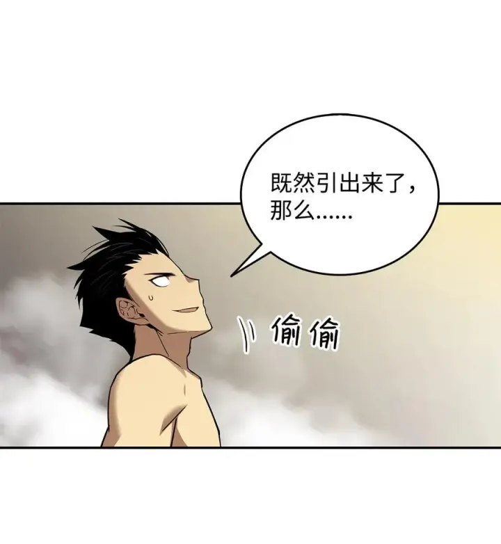 漫画《全裸菜鸟在异世界被摩擦》7 渣男渣女第52张图