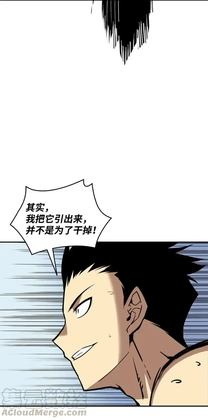 漫画《全裸菜鸟在异世界被摩擦》7 渣男渣女第57张图