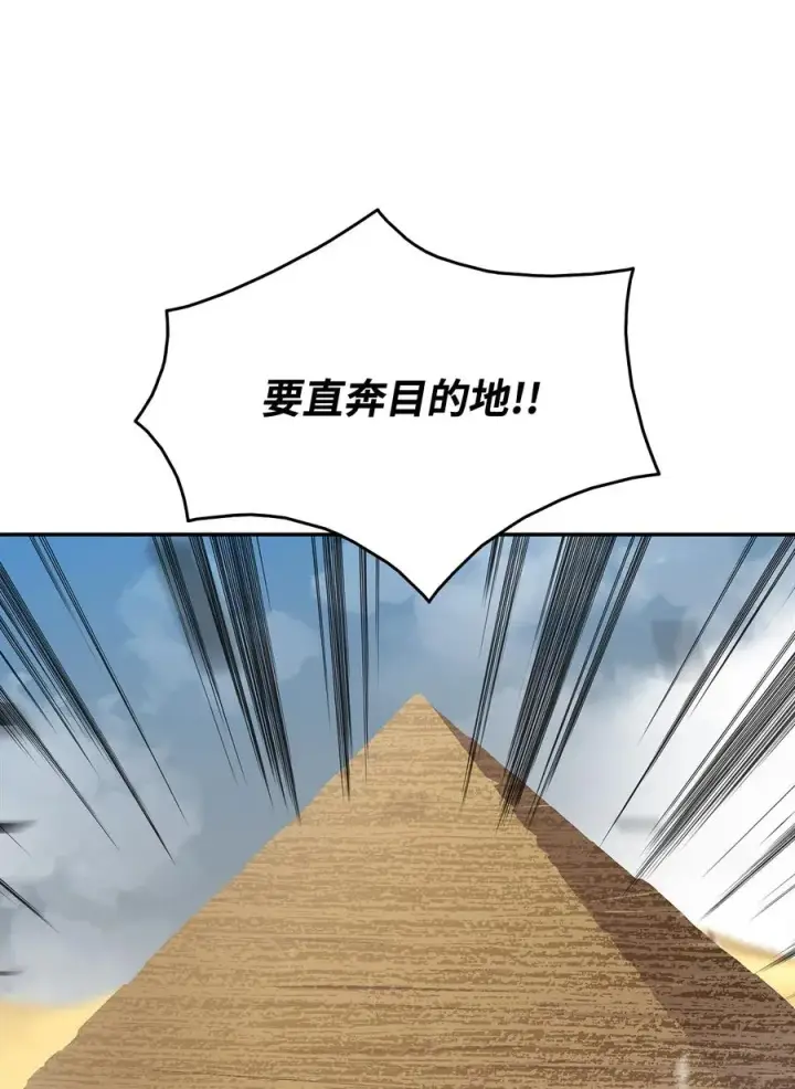 漫画《全裸菜鸟在异世界被摩擦》7 渣男渣女第59张图