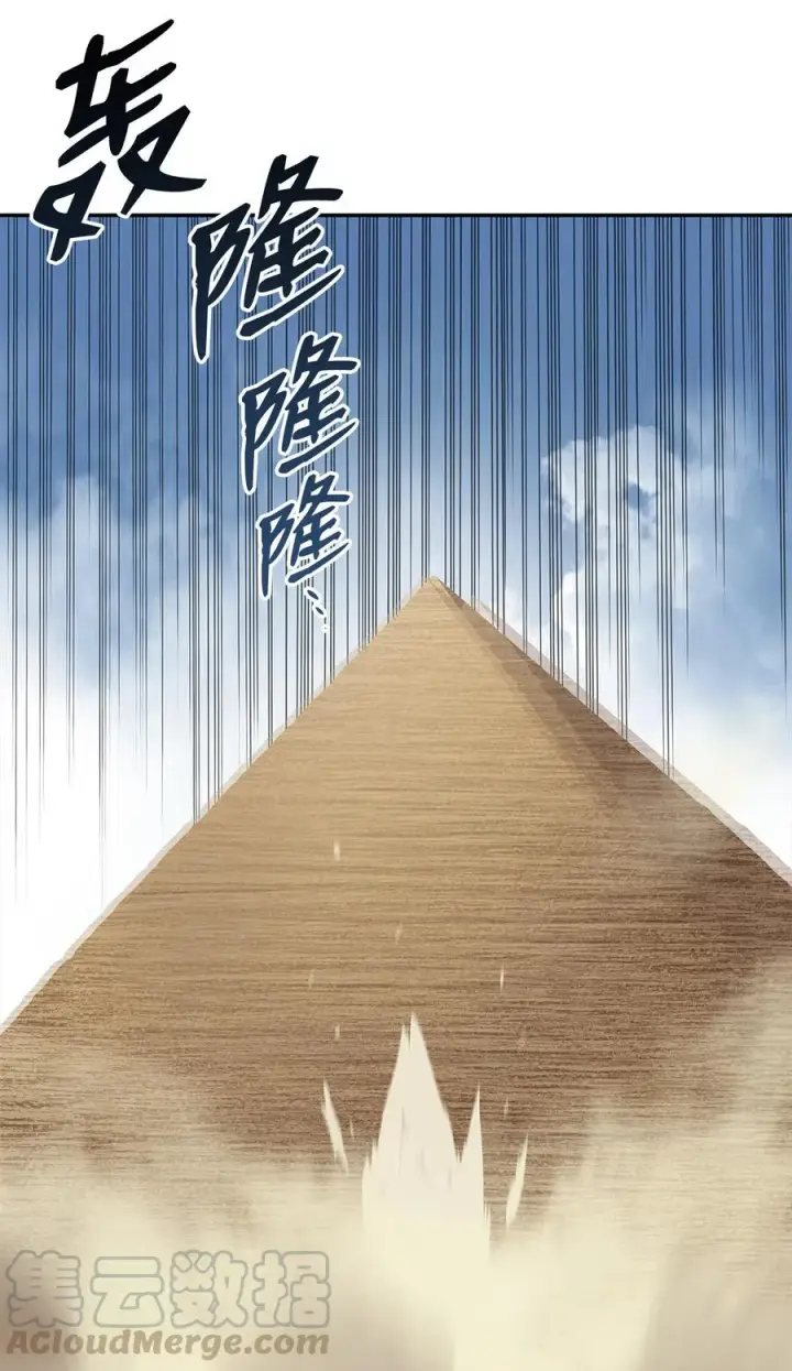 漫画《全裸菜鸟在异世界被摩擦》7 渣男渣女第65张图