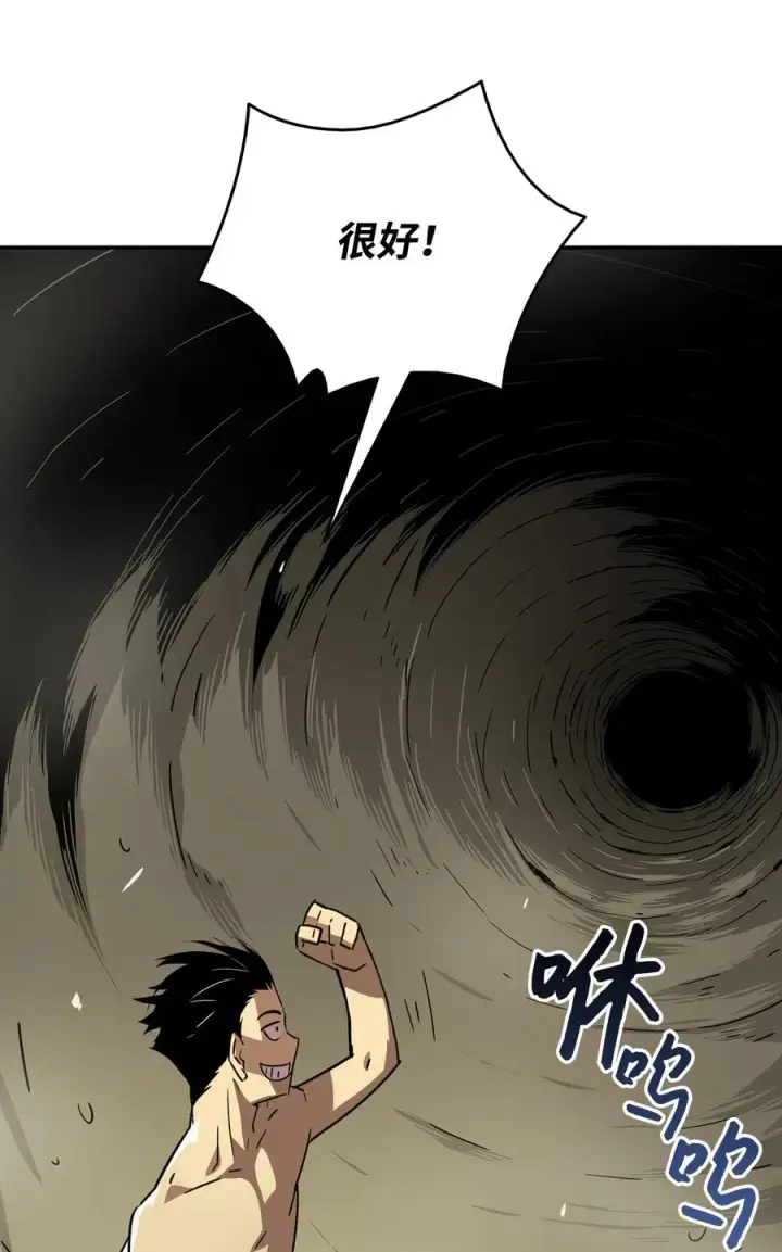 漫画《全裸菜鸟在异世界被摩擦》7 渣男渣女第70张图