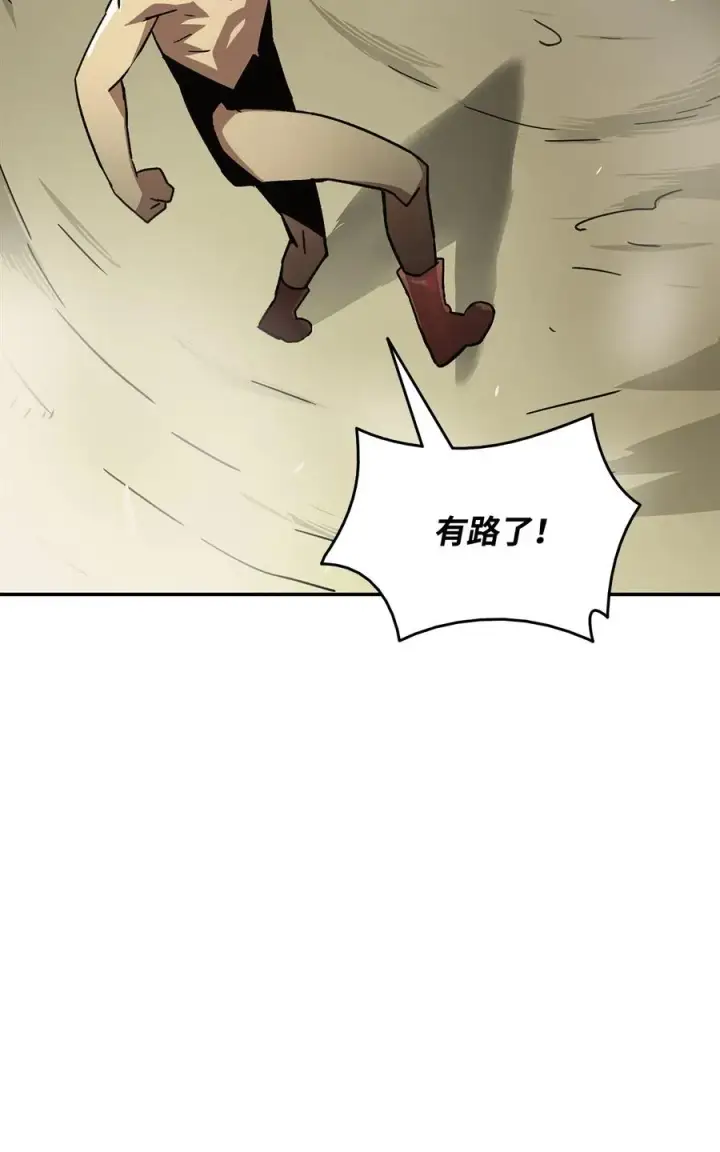 漫画《全裸菜鸟在异世界被摩擦》7 渣男渣女第71张图