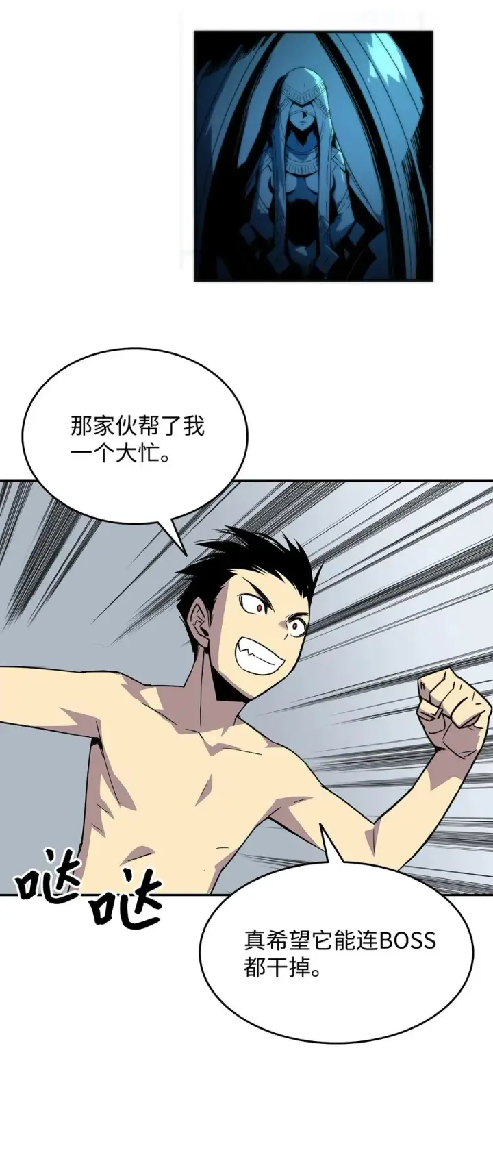 漫画《全裸菜鸟在异世界被摩擦》7 渣男渣女第75张图