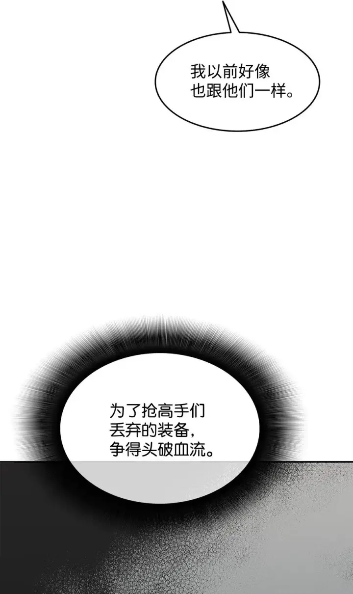 漫画《全裸菜鸟在异世界被摩擦》7 渣男渣女第8张图