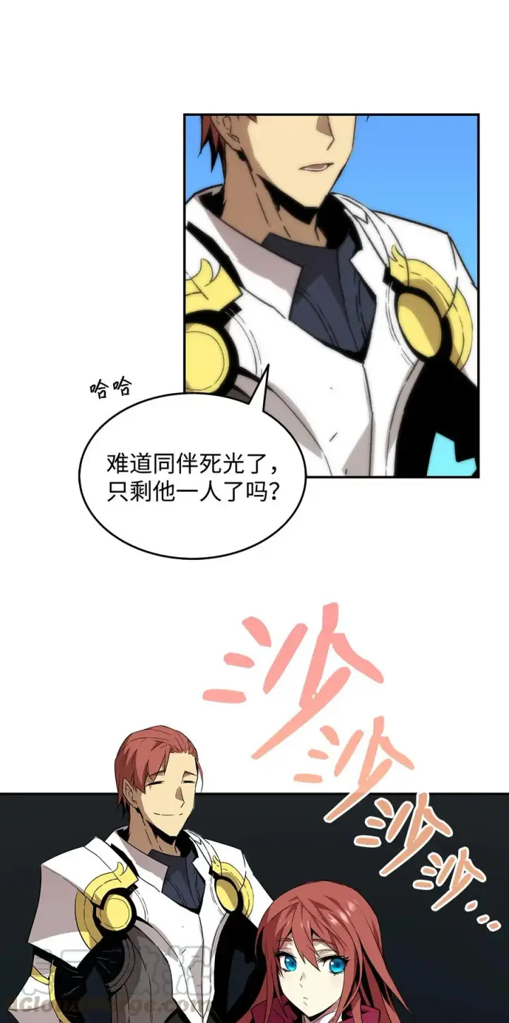 漫画《全裸菜鸟在异世界被摩擦》7 渣男渣女第81张图