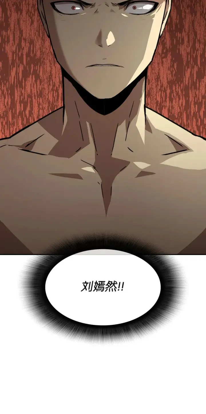 漫画《全裸菜鸟在异世界被摩擦》7 渣男渣女第86张图
