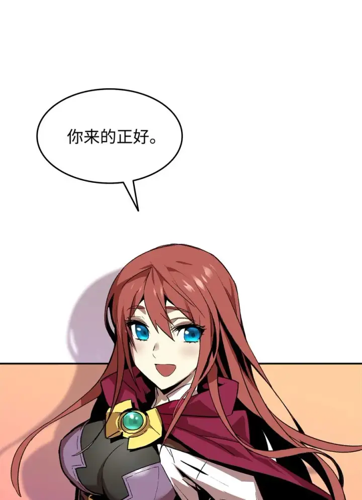 漫画《全裸菜鸟在异世界被摩擦》7 渣男渣女第87张图