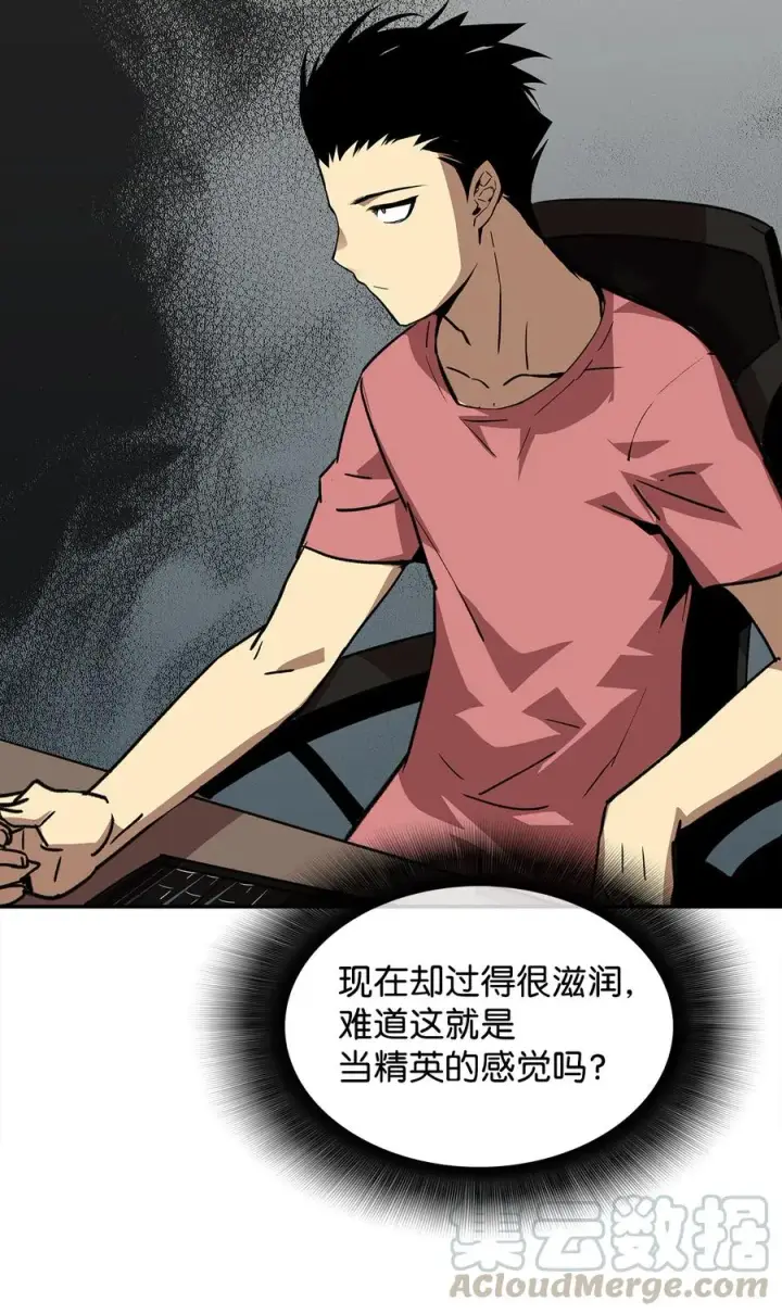 漫画《全裸菜鸟在异世界被摩擦》7 渣男渣女第9张图